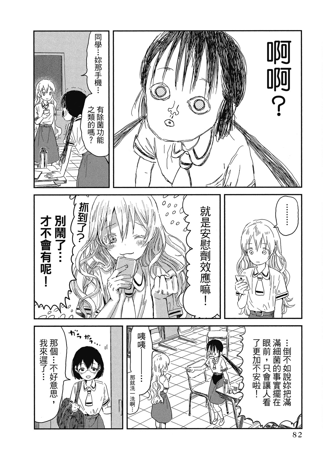 Page 83