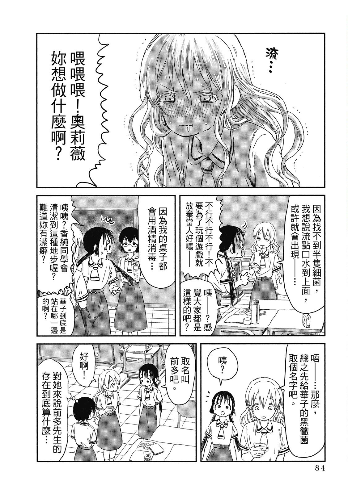 Page 85