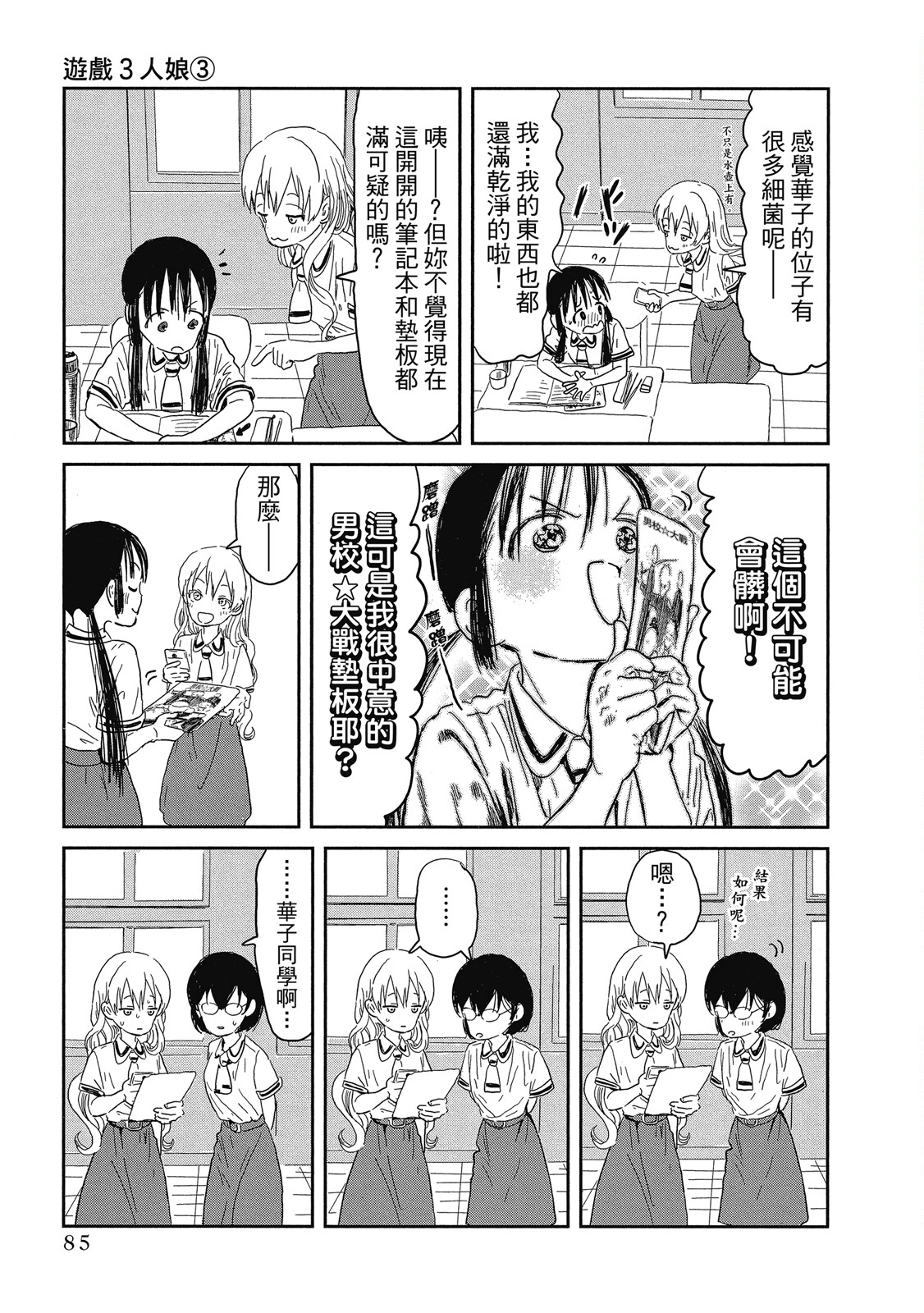 Page 86