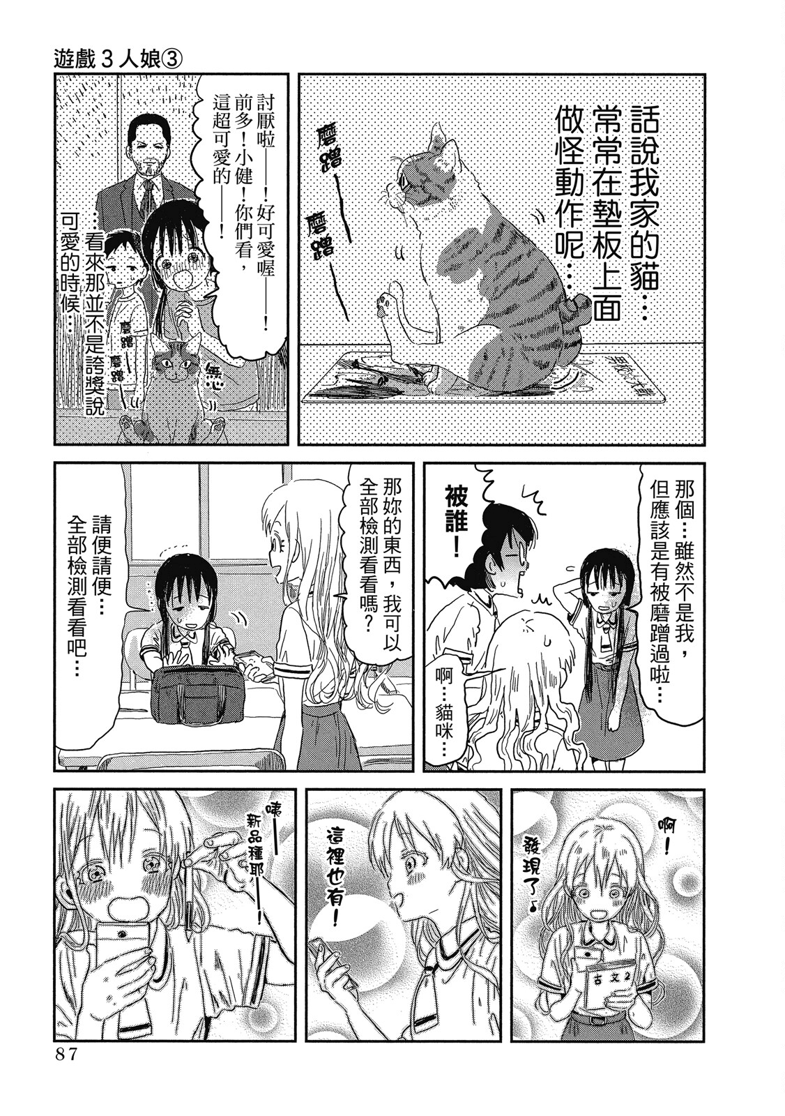 Page 88