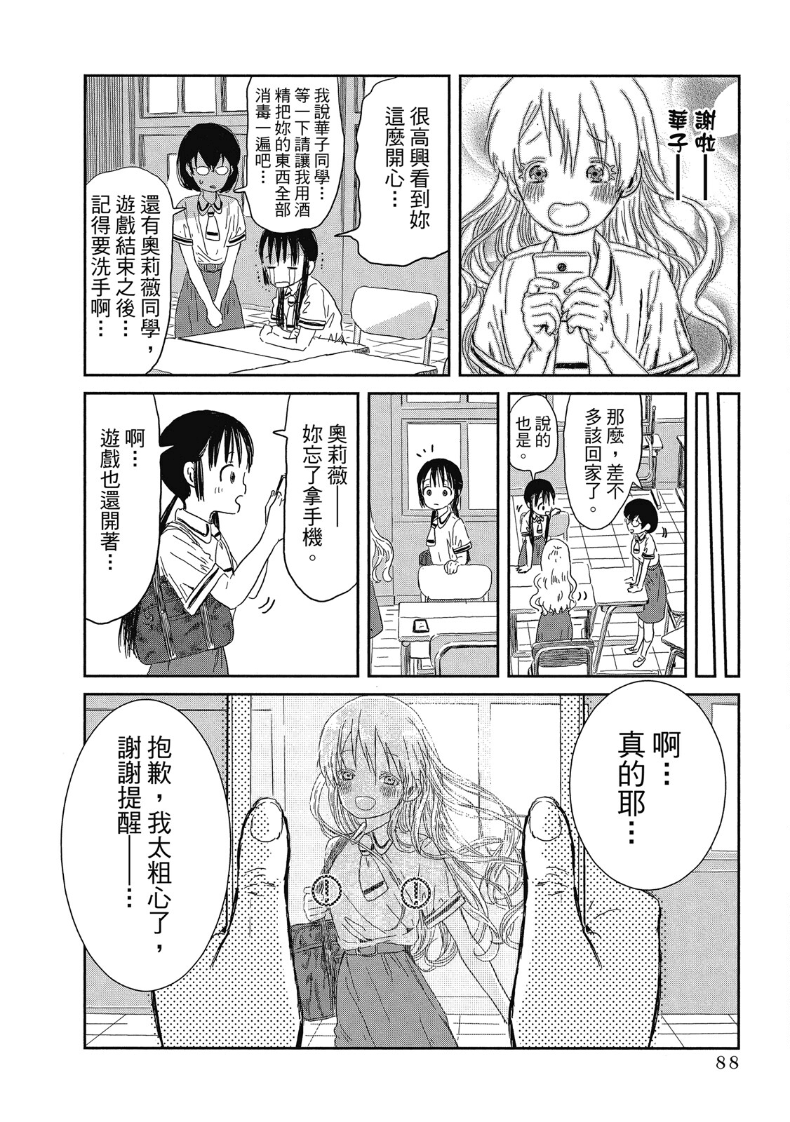 Page 89