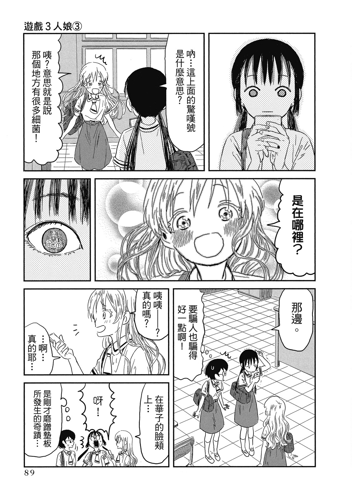 Page 90