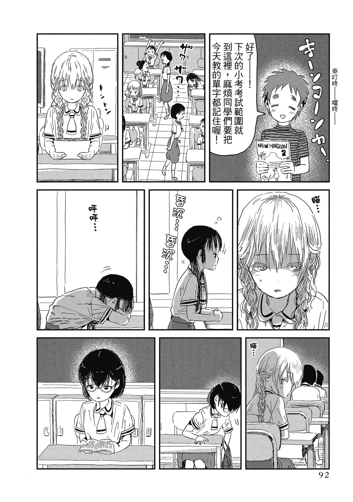 Page 93