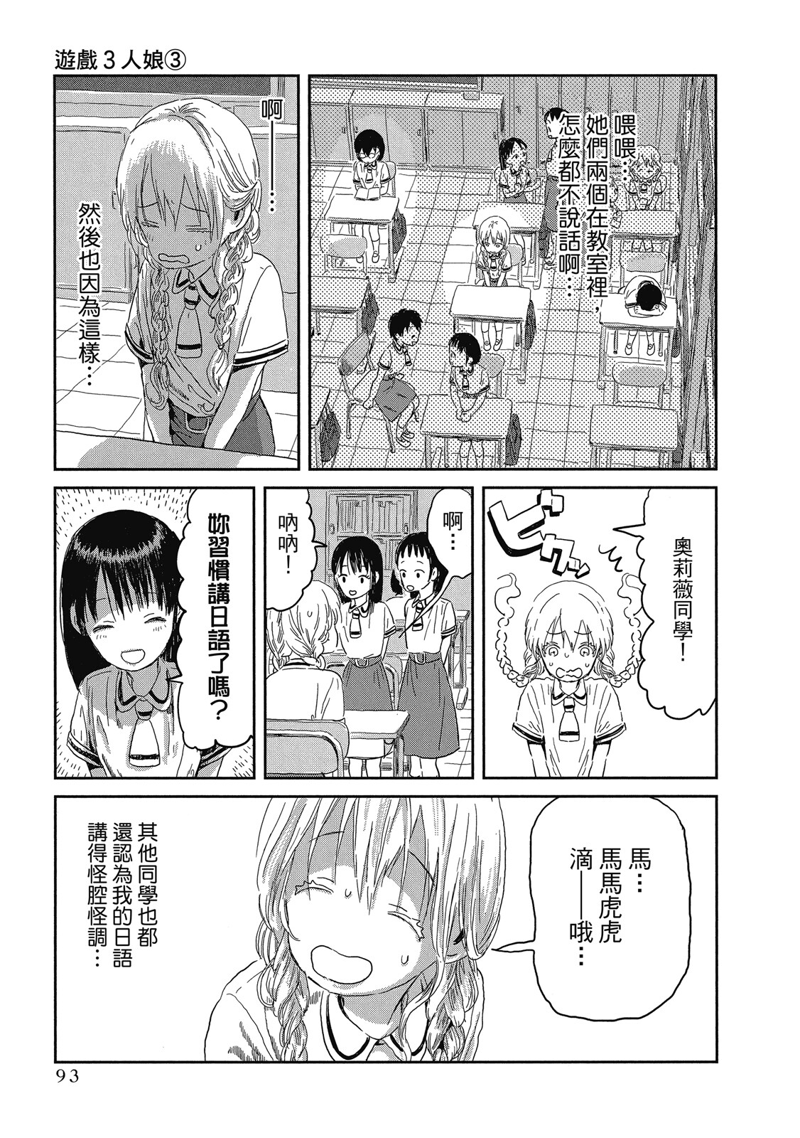 Page 94