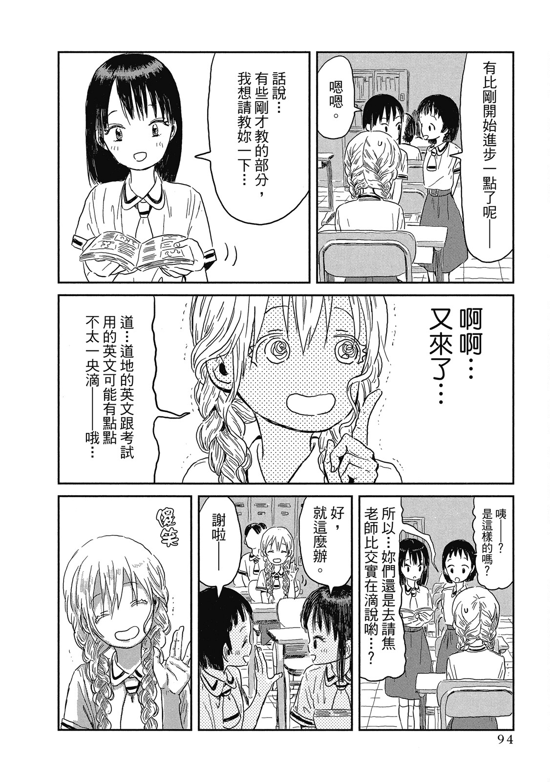 Page 95
