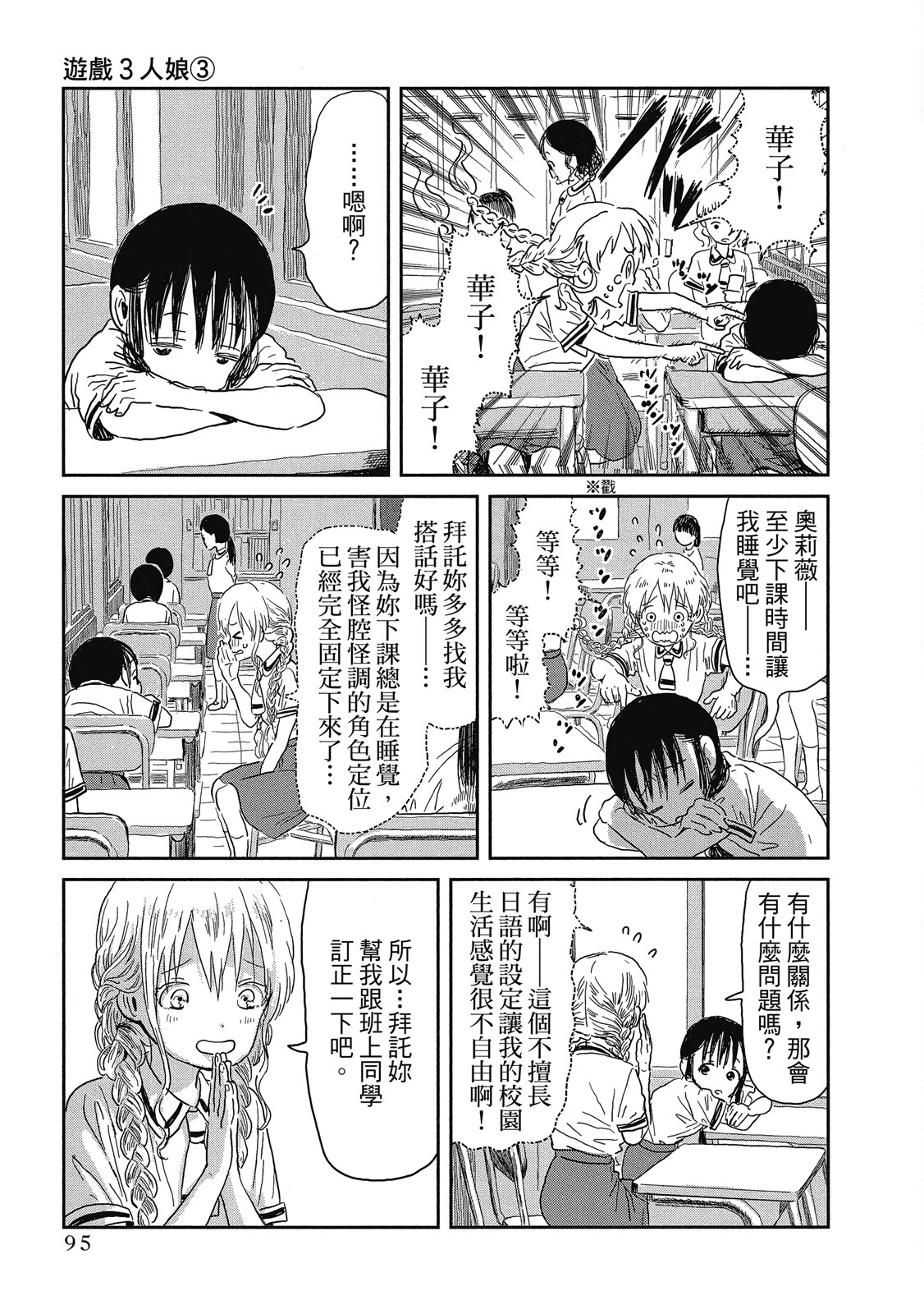 Page 96