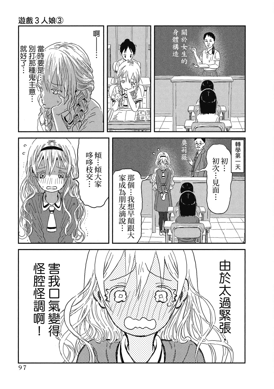 Page 98