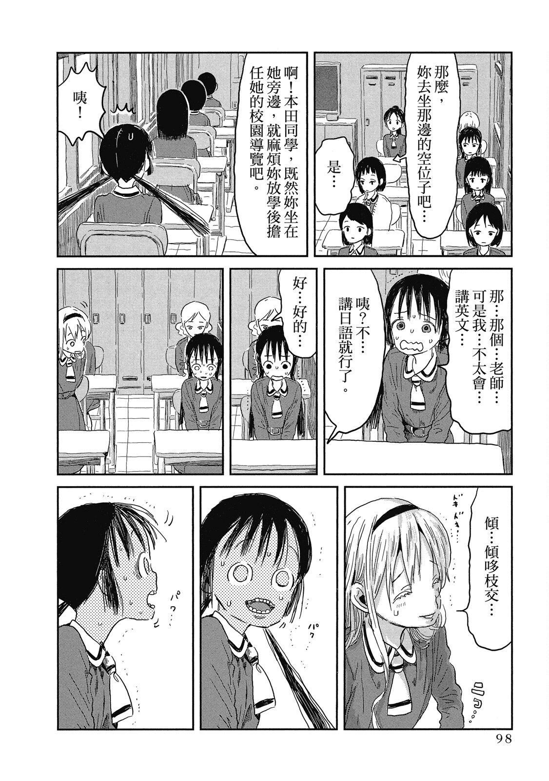 Page 99