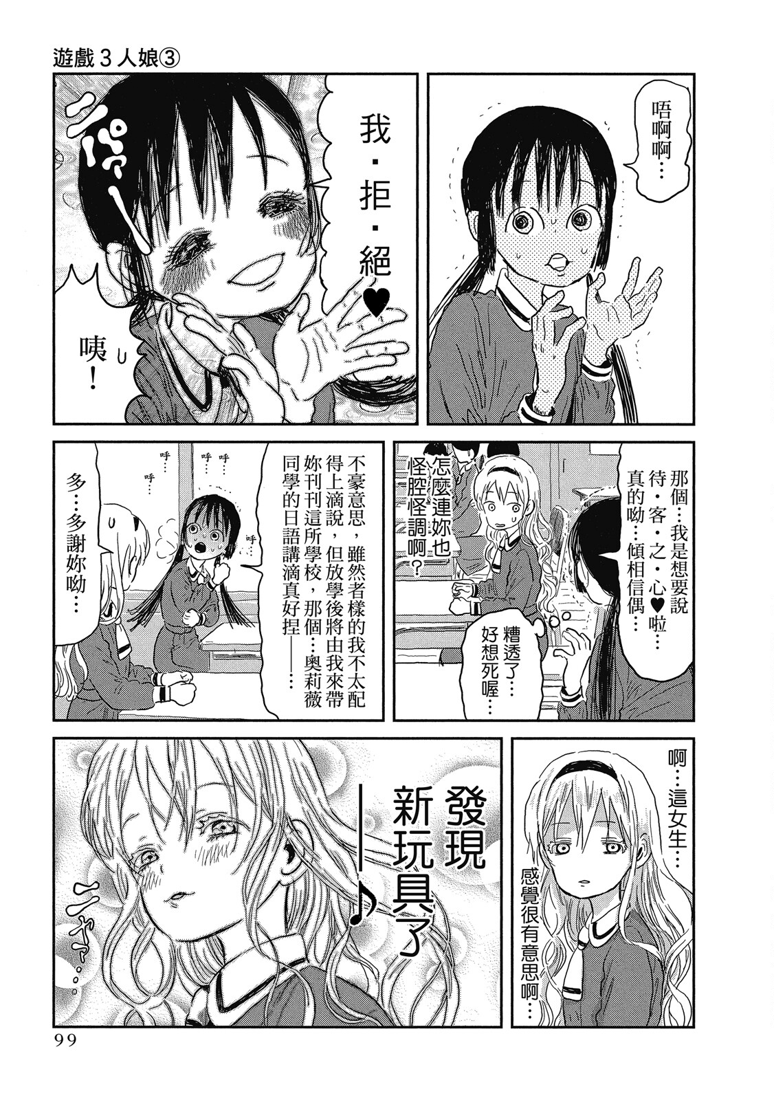 Page 100