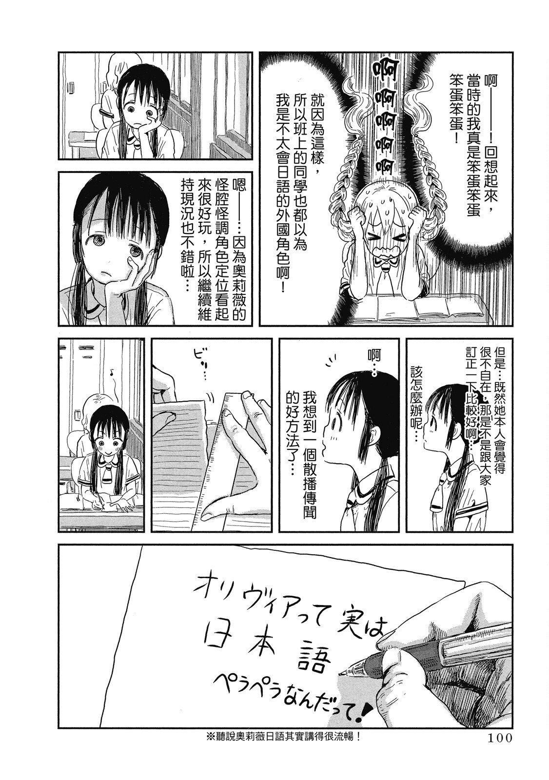Page 101