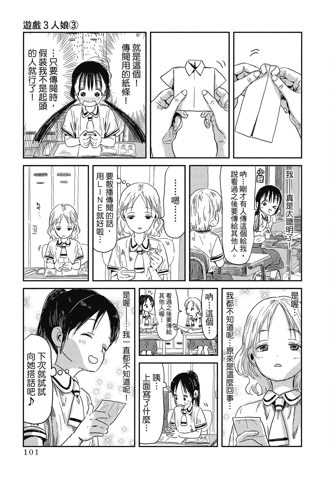 Page 102