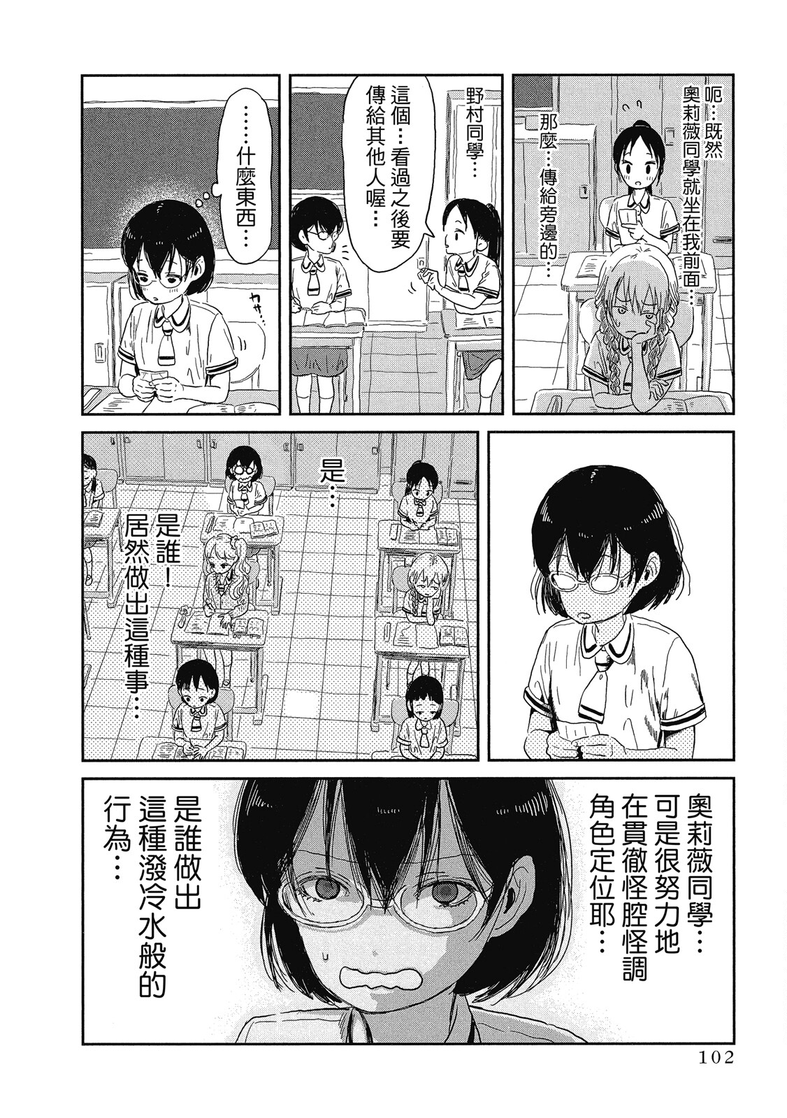 Page 103