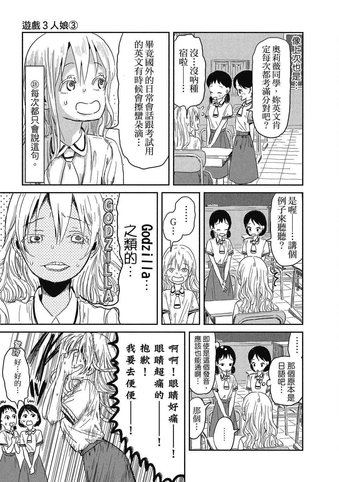 Page 104