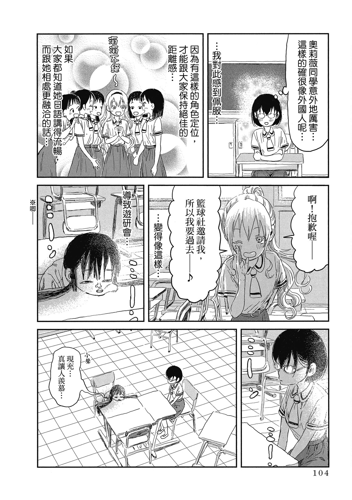 Page 105