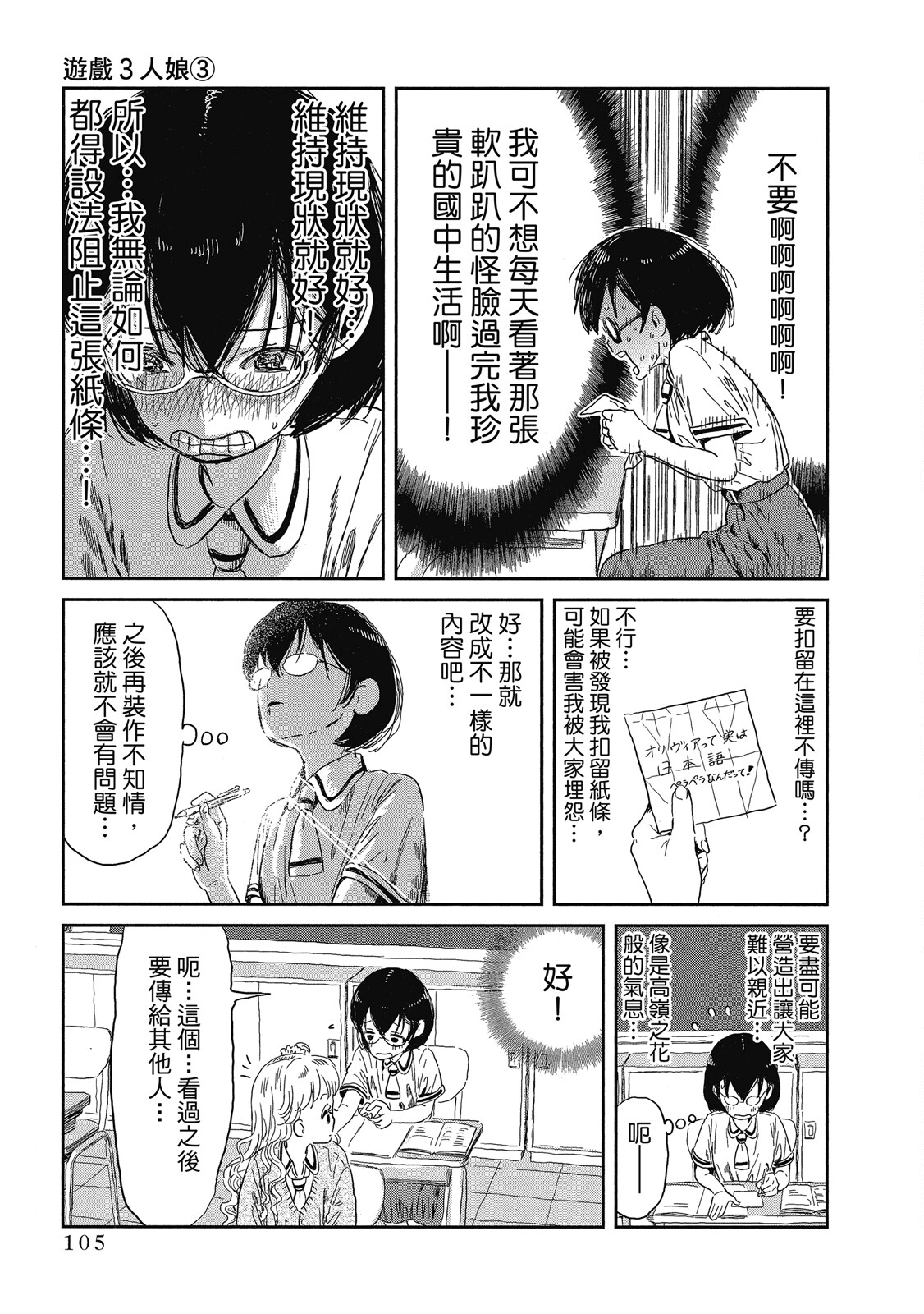 Page 106