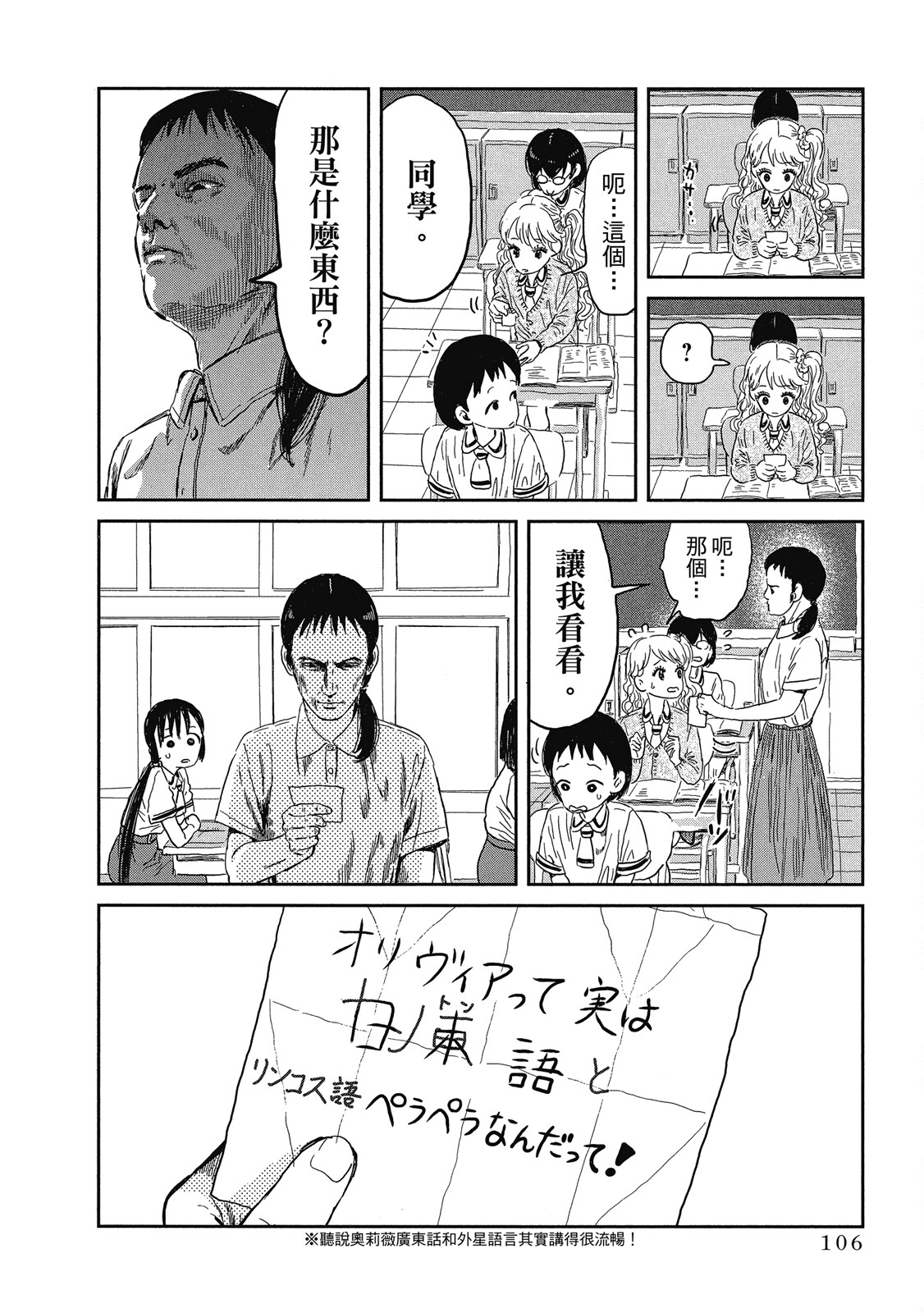 Page 107