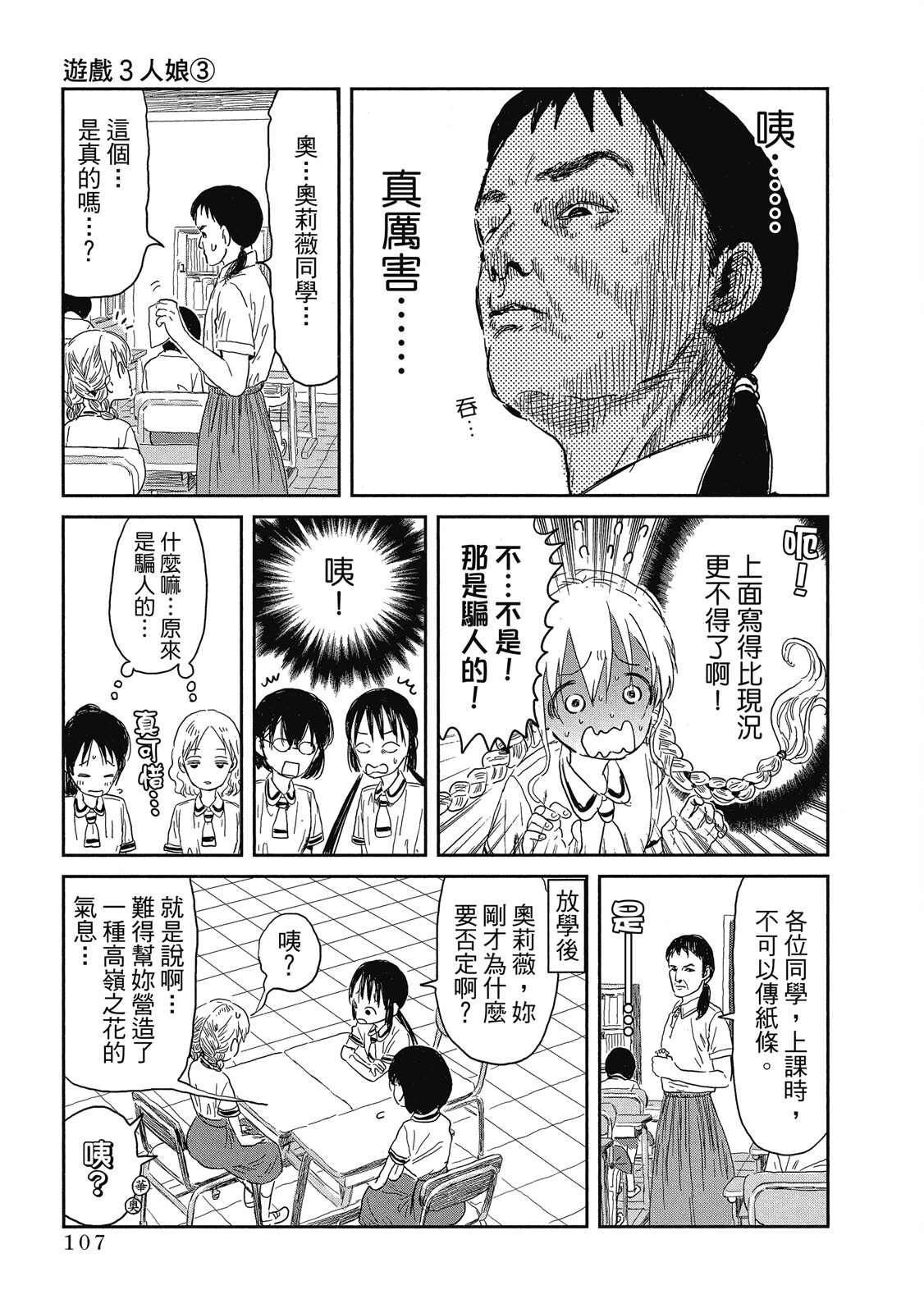 Page 108
