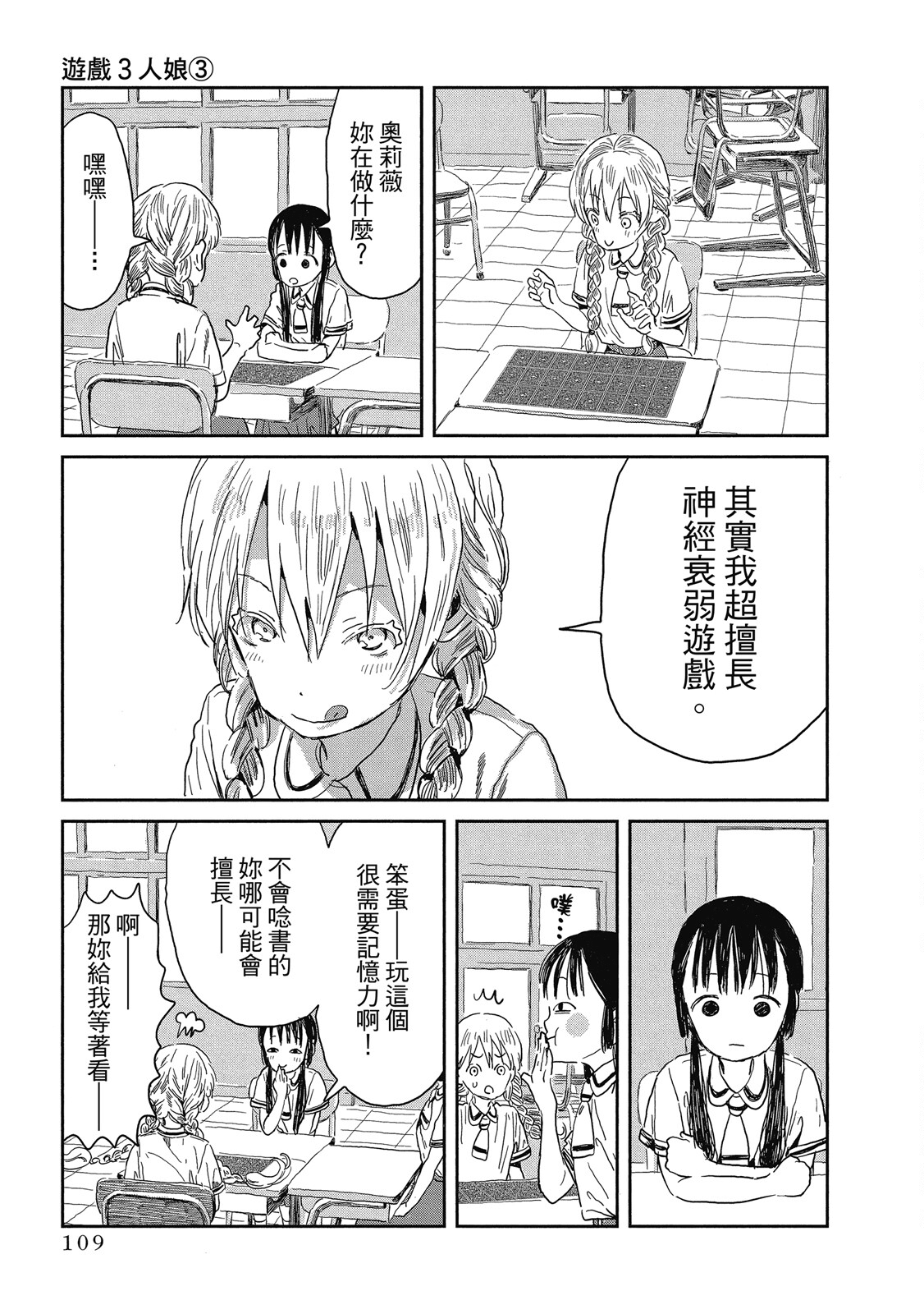 Page 110