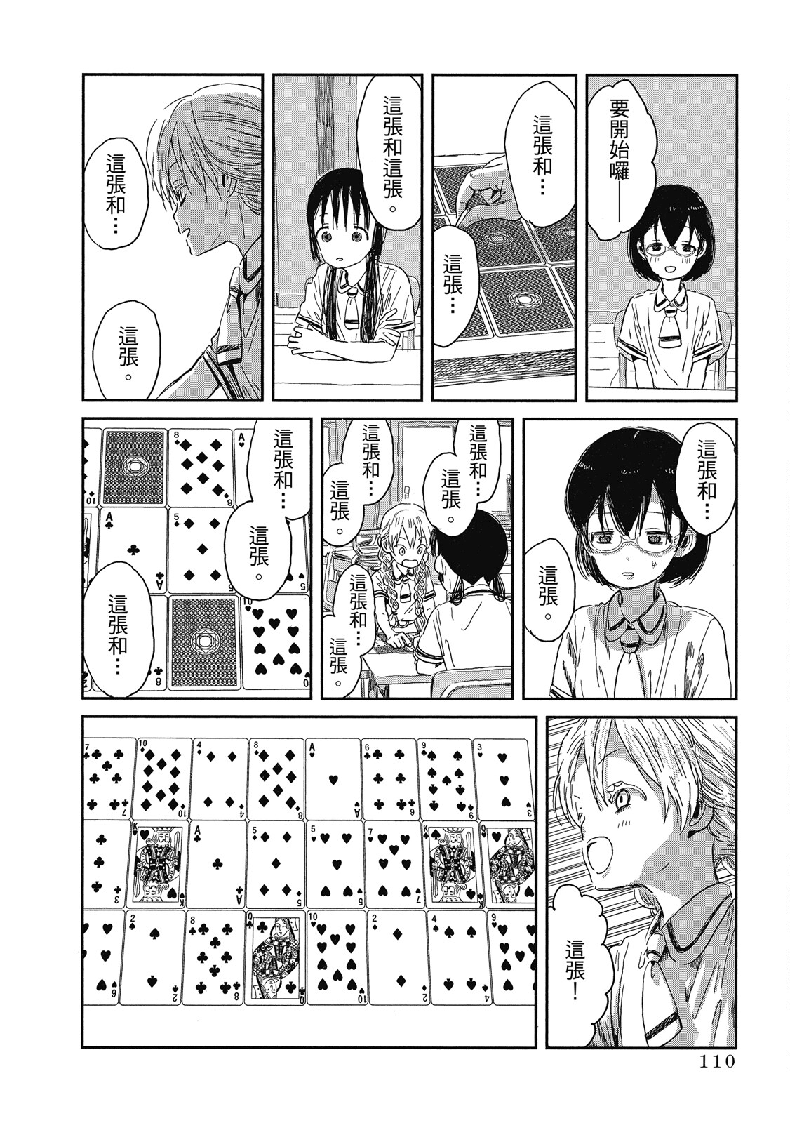 Page 111