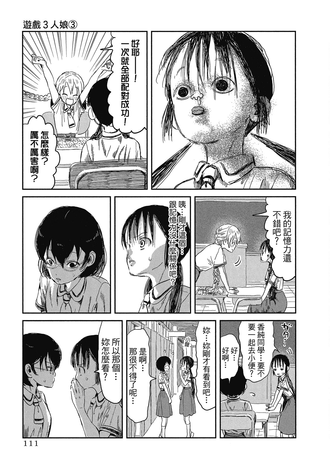 Page 112