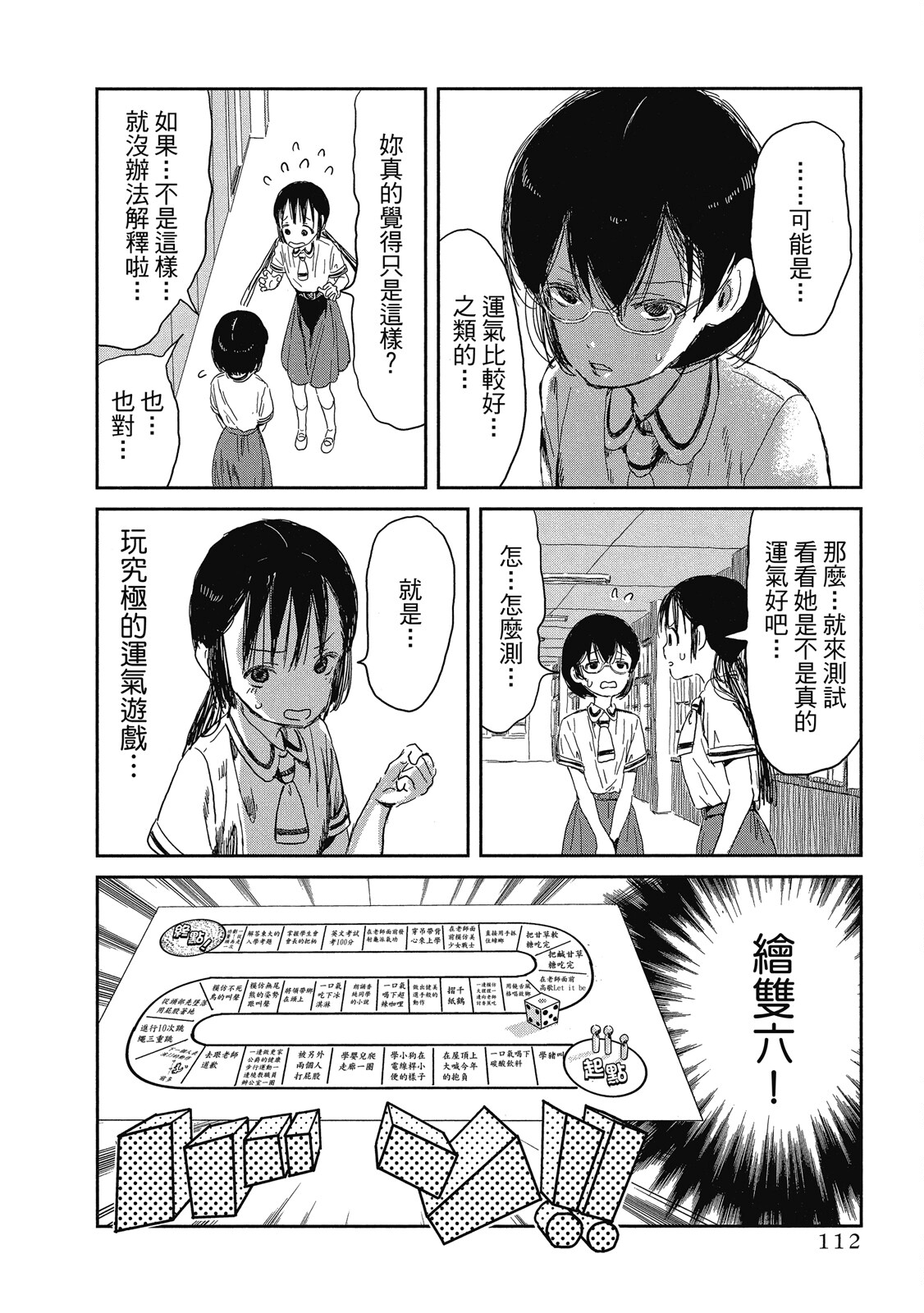 Page 113