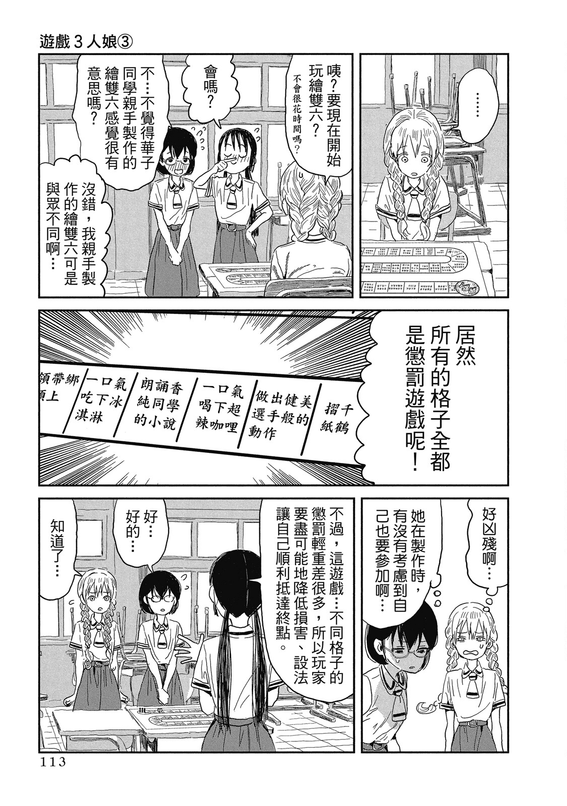 Page 114