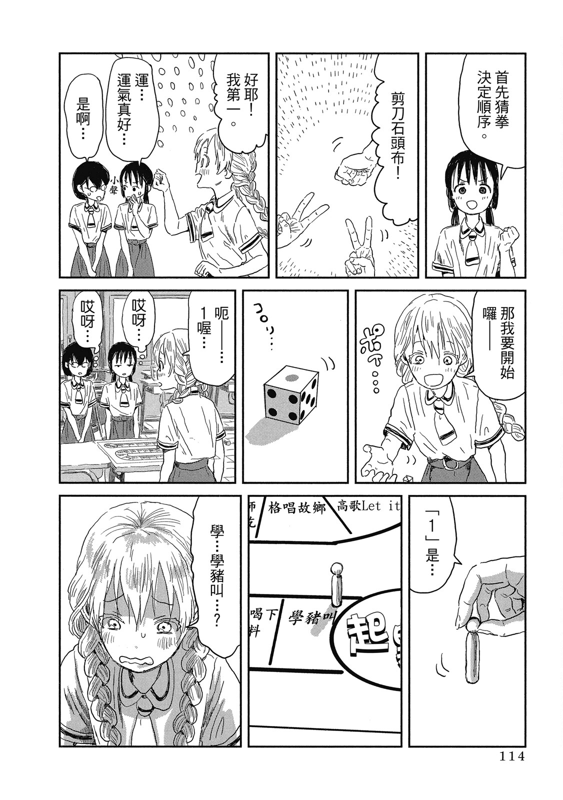 Page 115