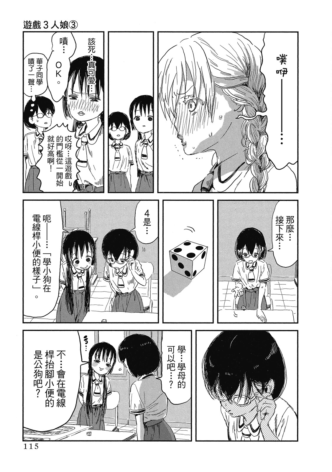 Page 116