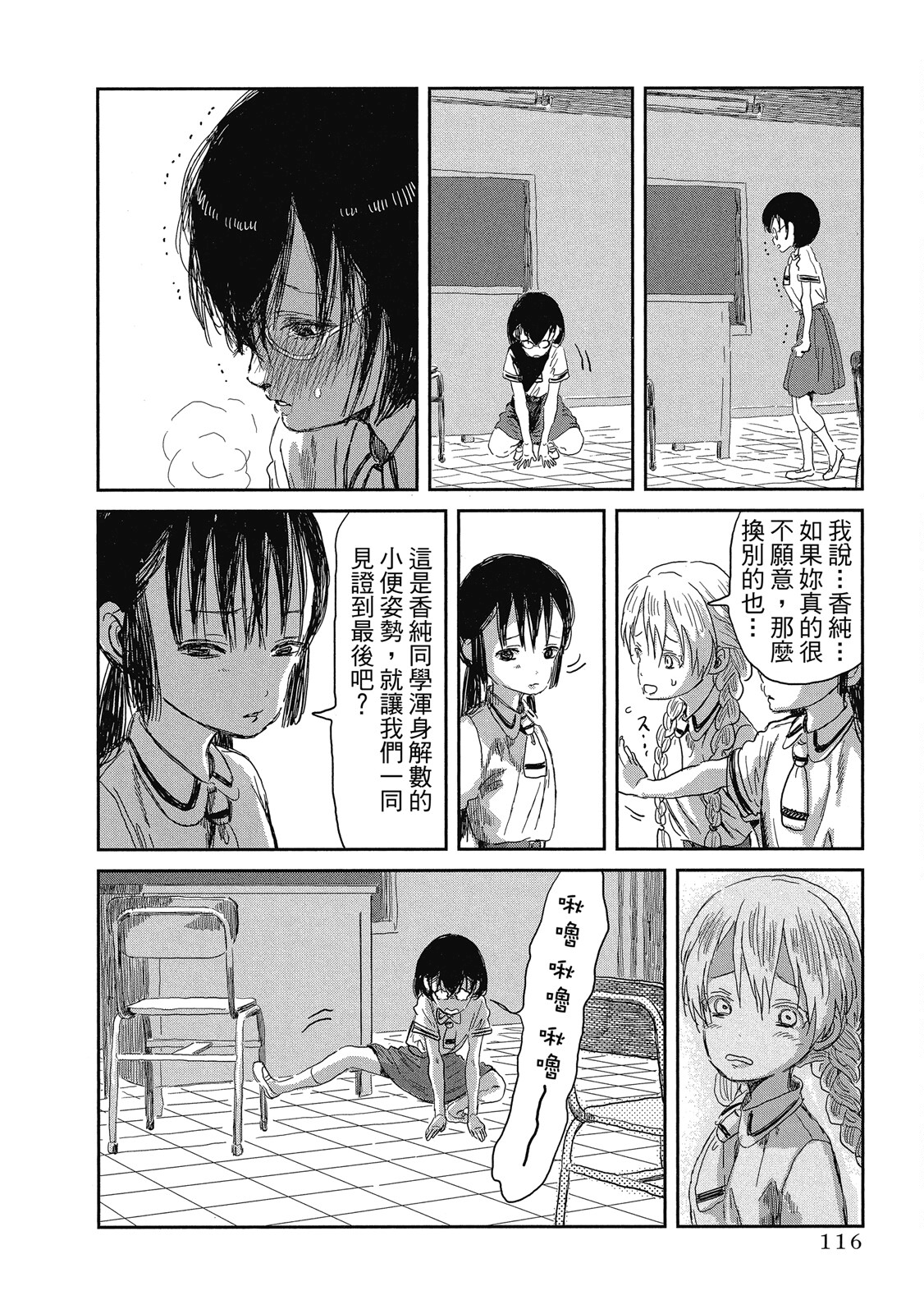 Page 117