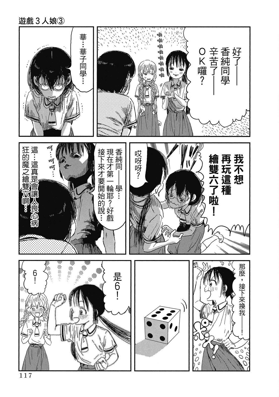 Page 118