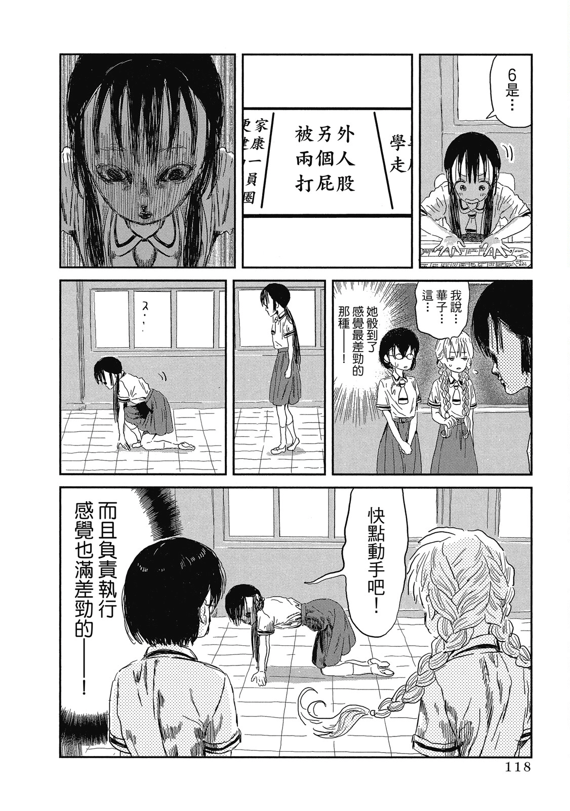 Page 119