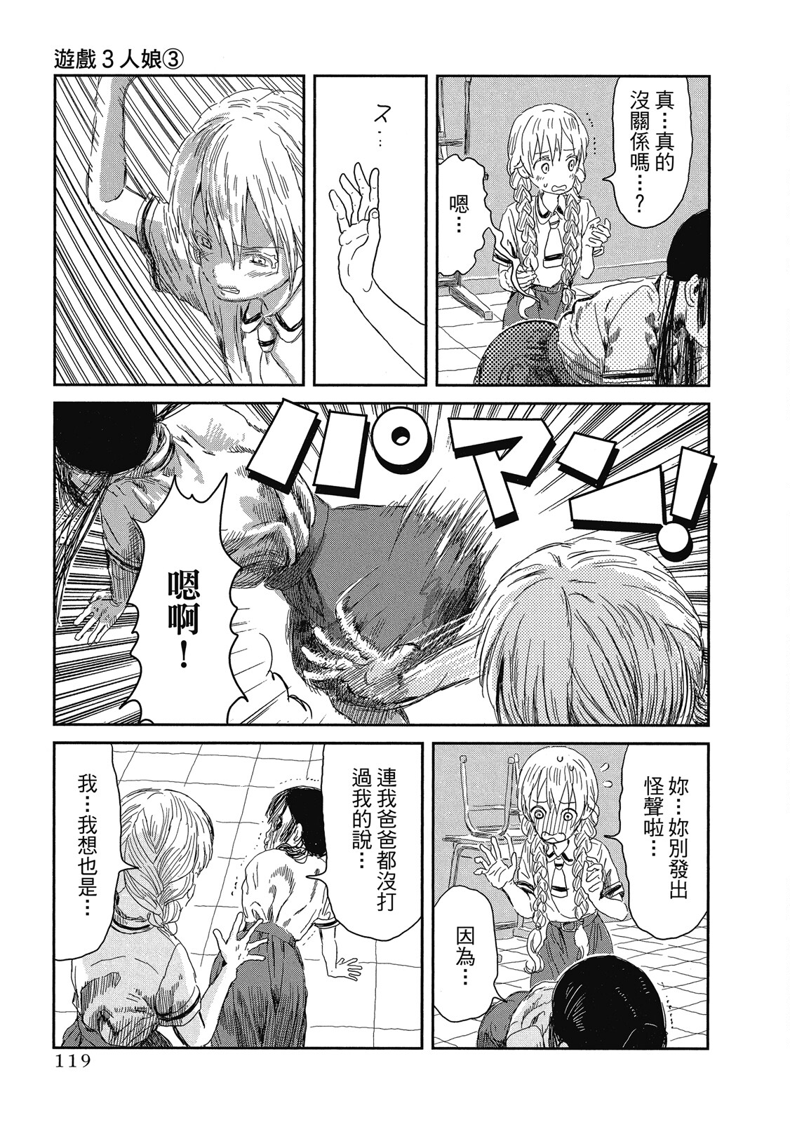 Page 120