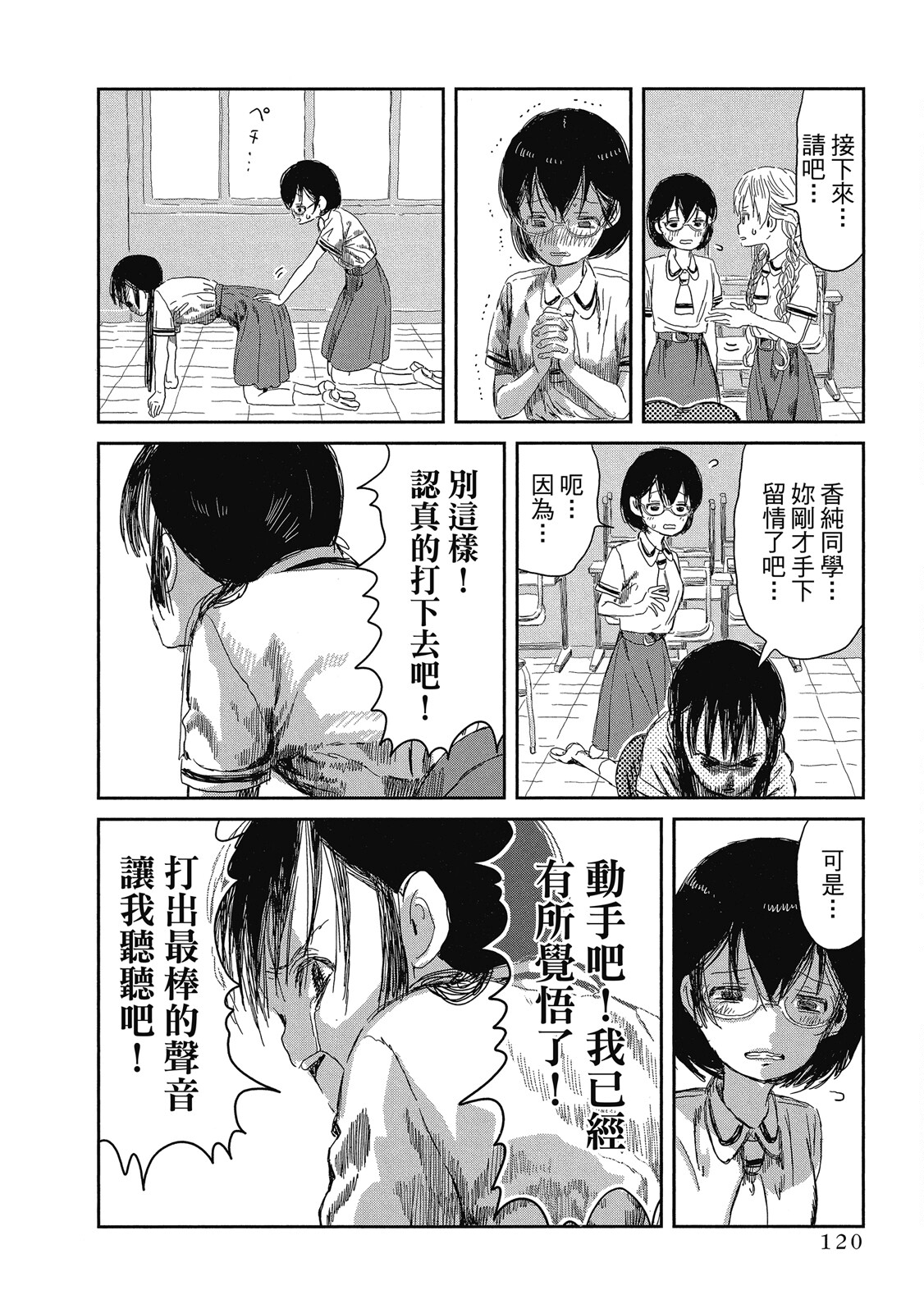 Page 121