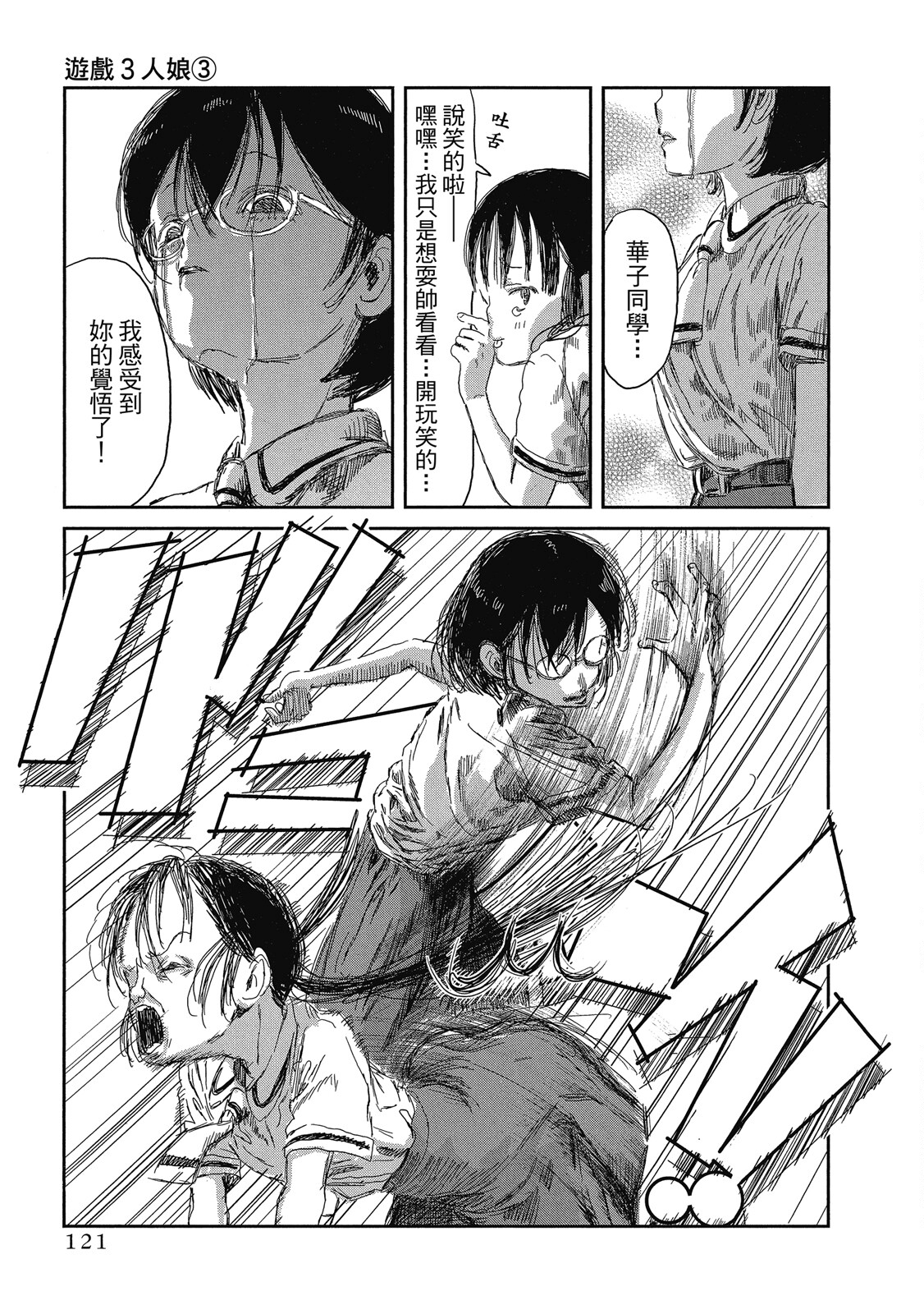 Page 122