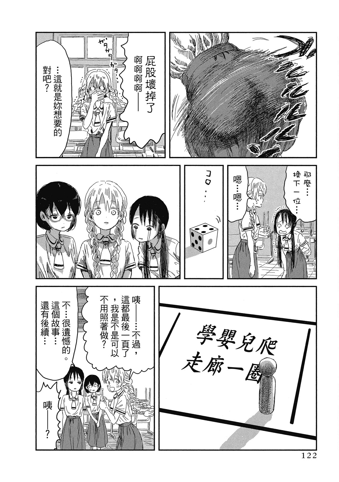 Page 123