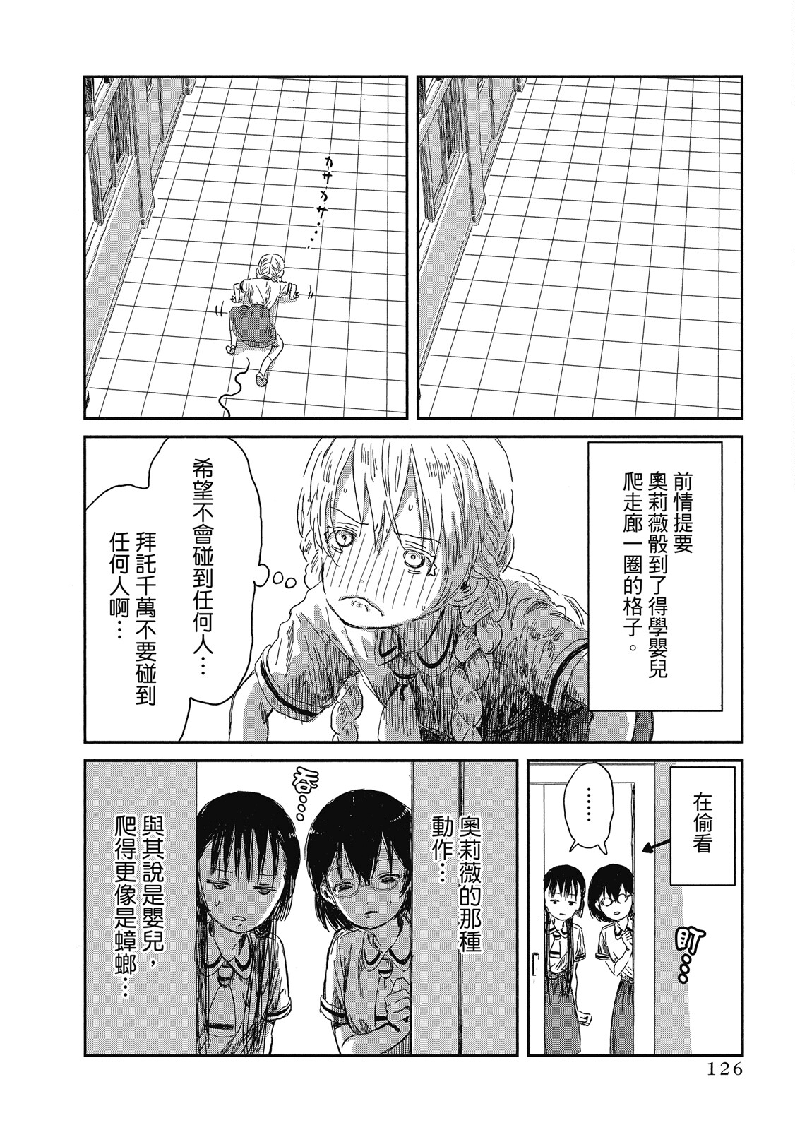 Page 127