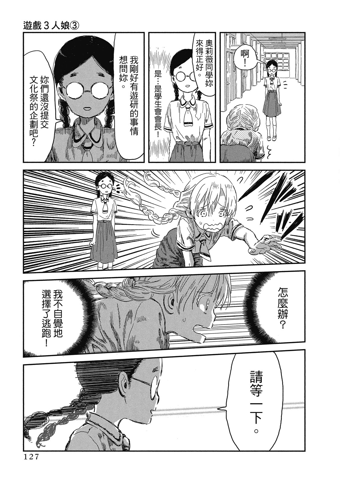 Page 128