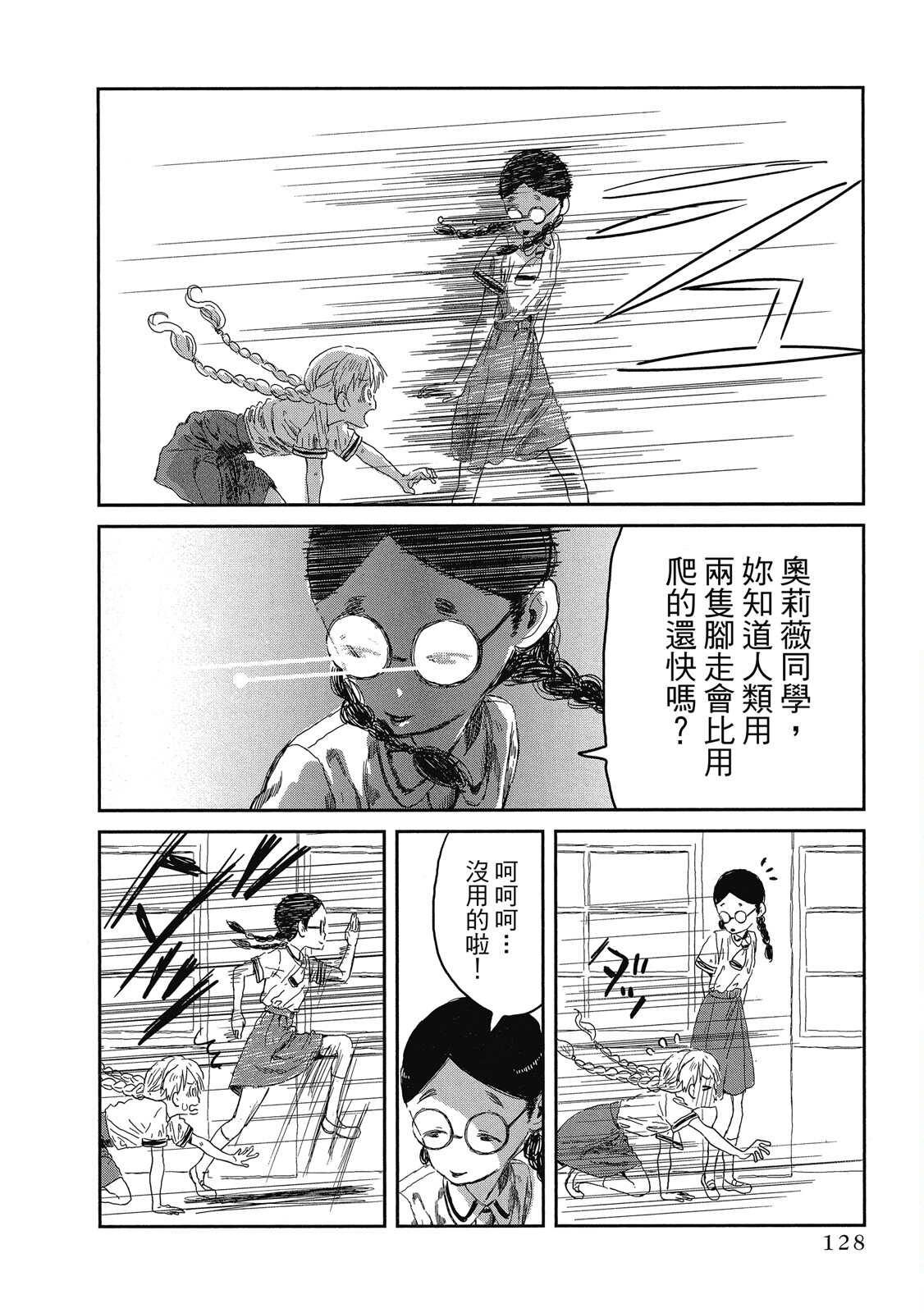 Page 129