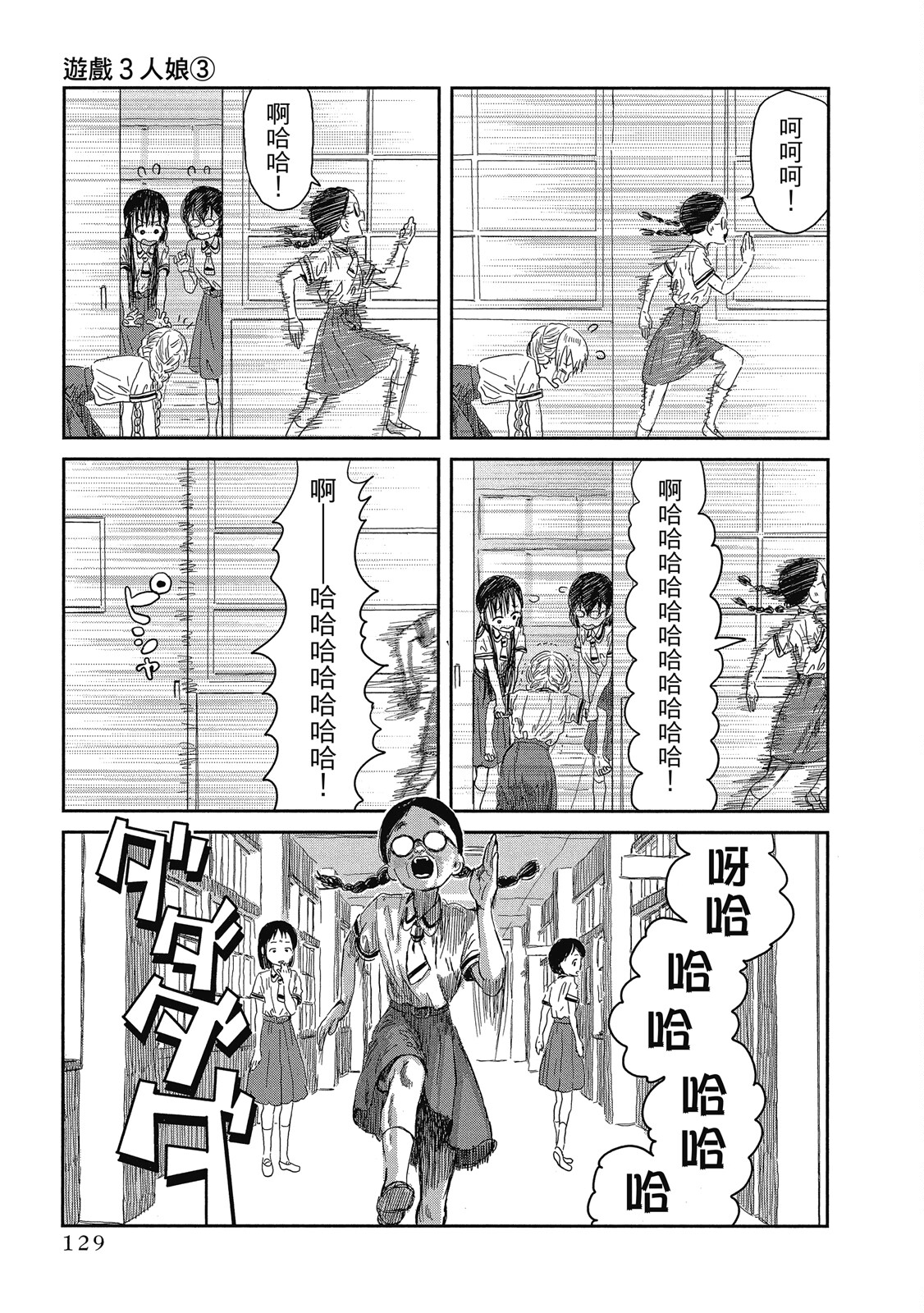 Page 130
