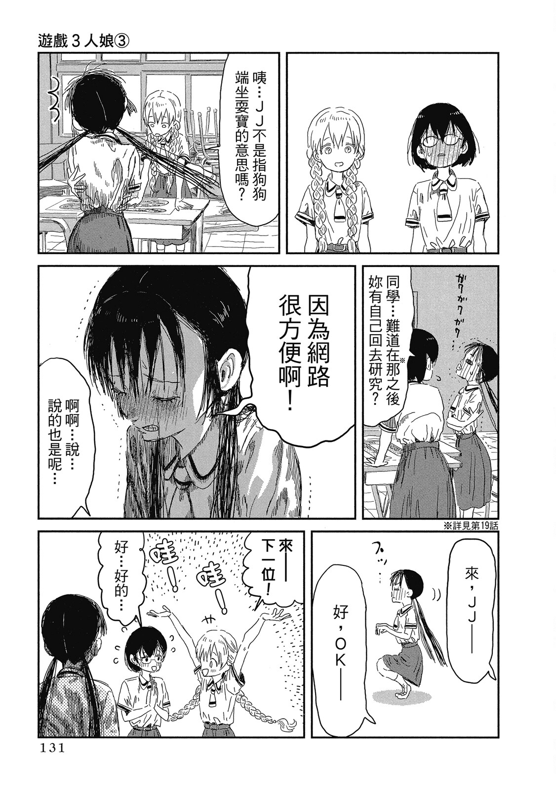 Page 132