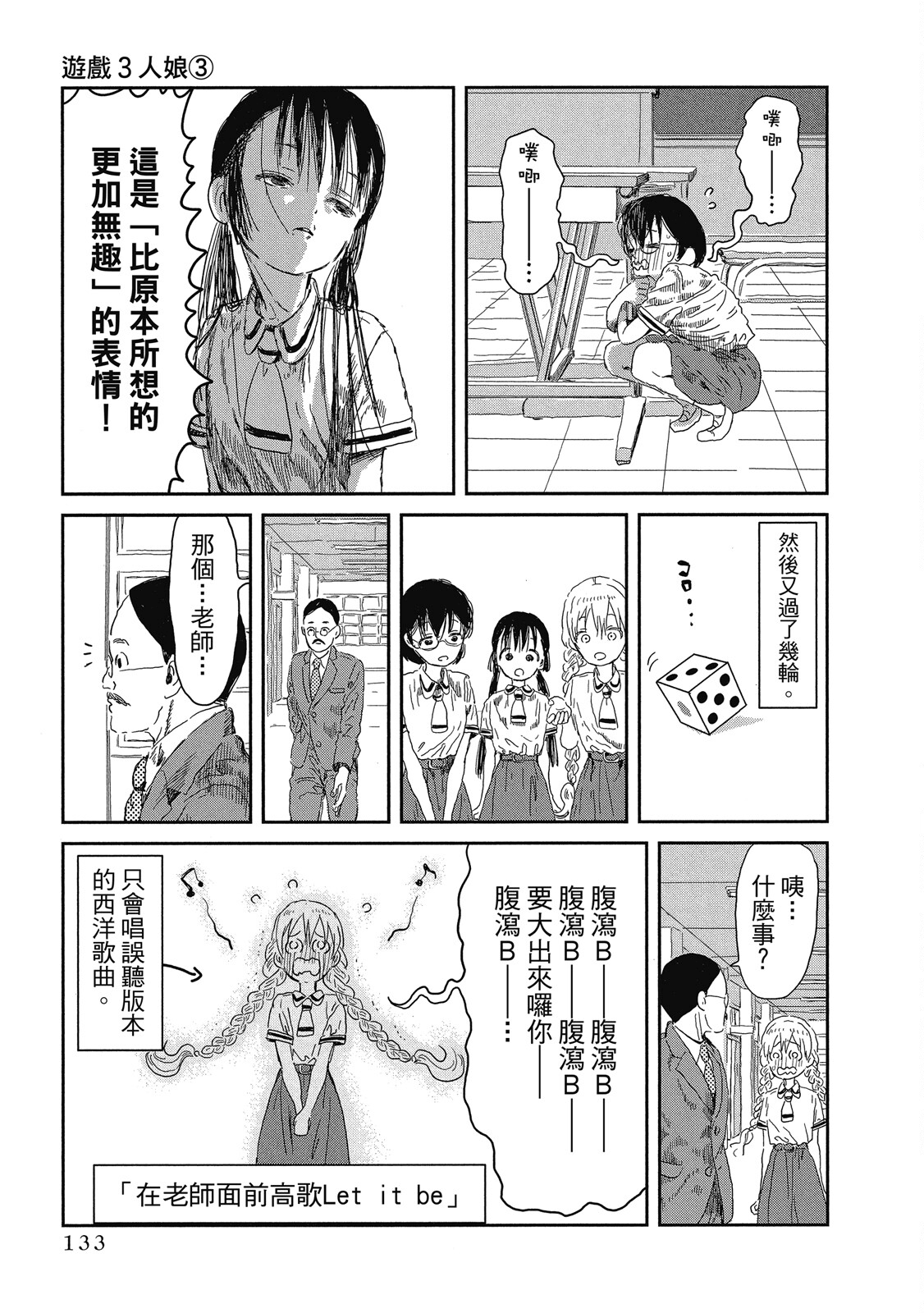 Page 134