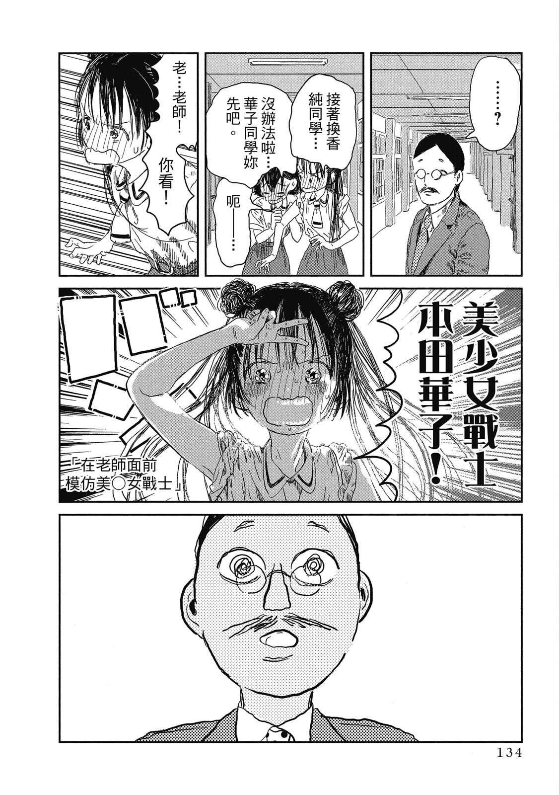 Page 135