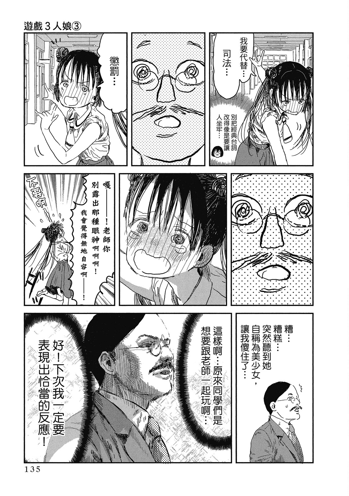 Page 136