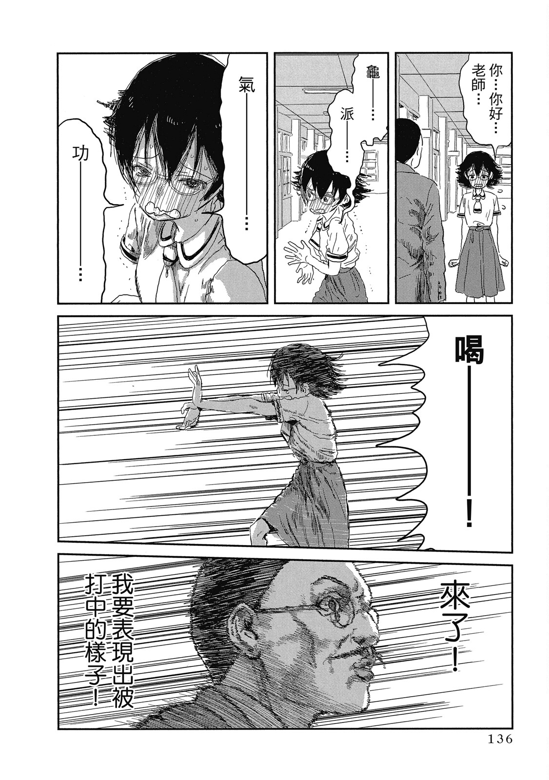 Page 137
