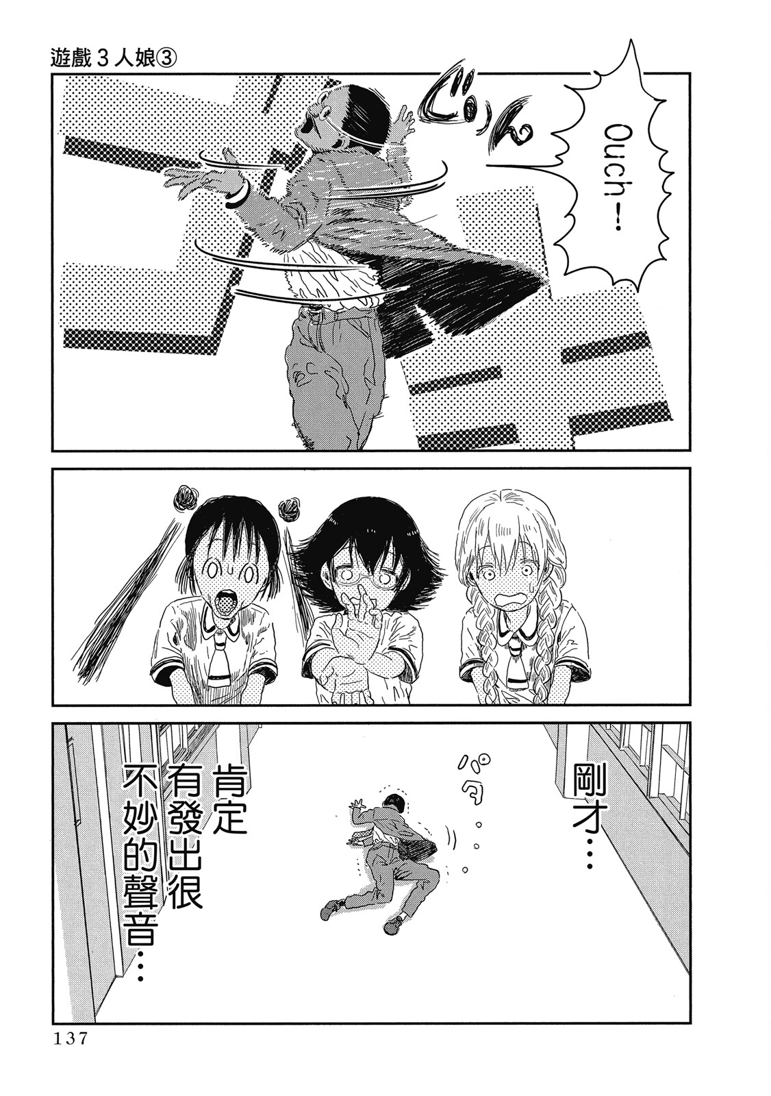 Page 138