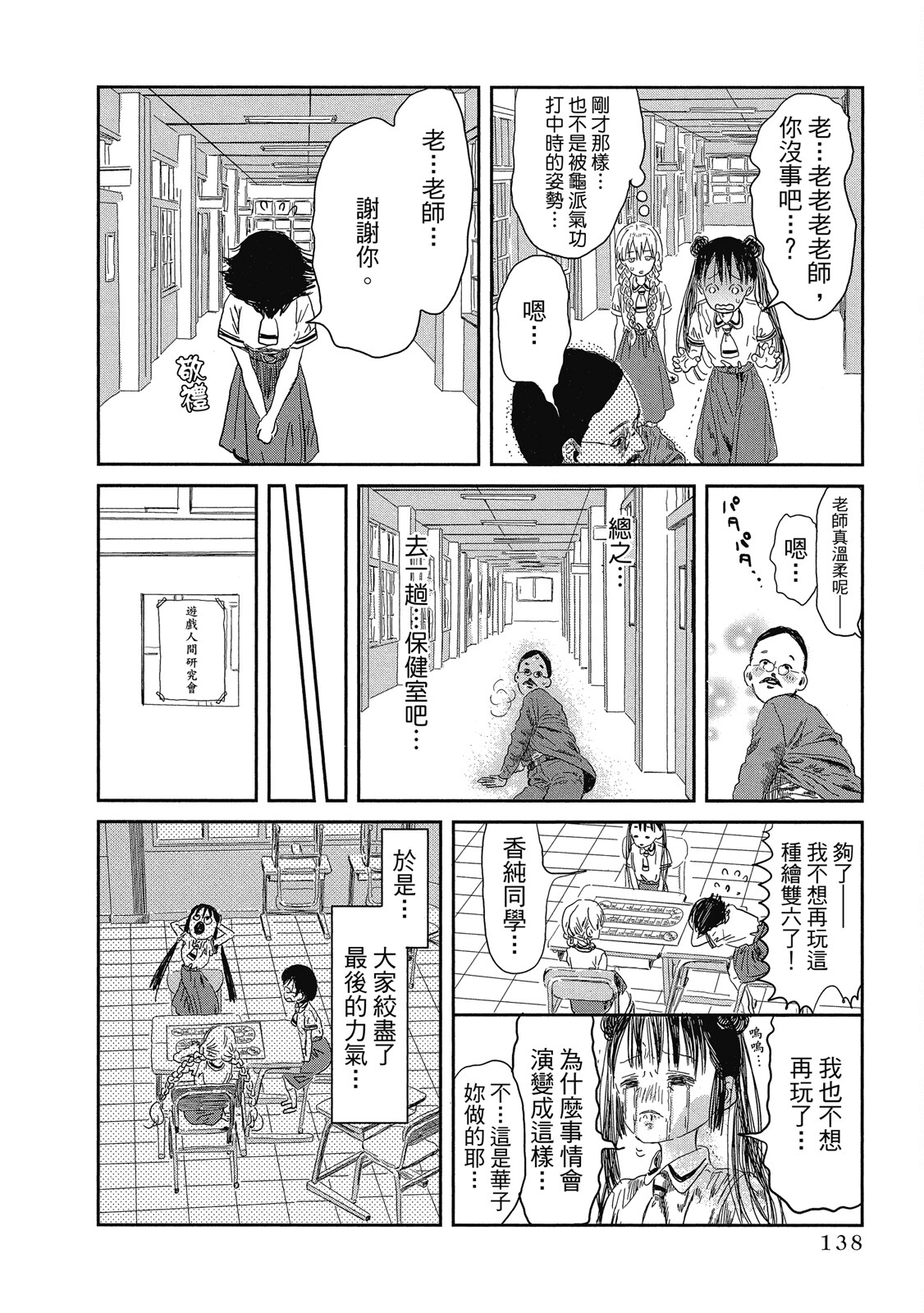 Page 139
