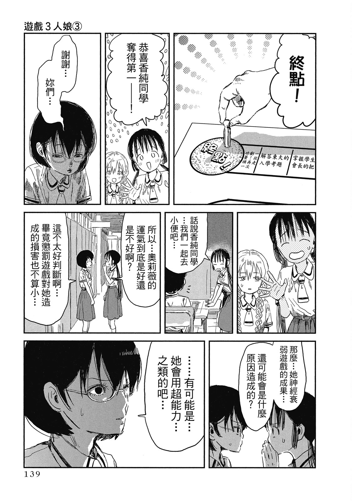 Page 140