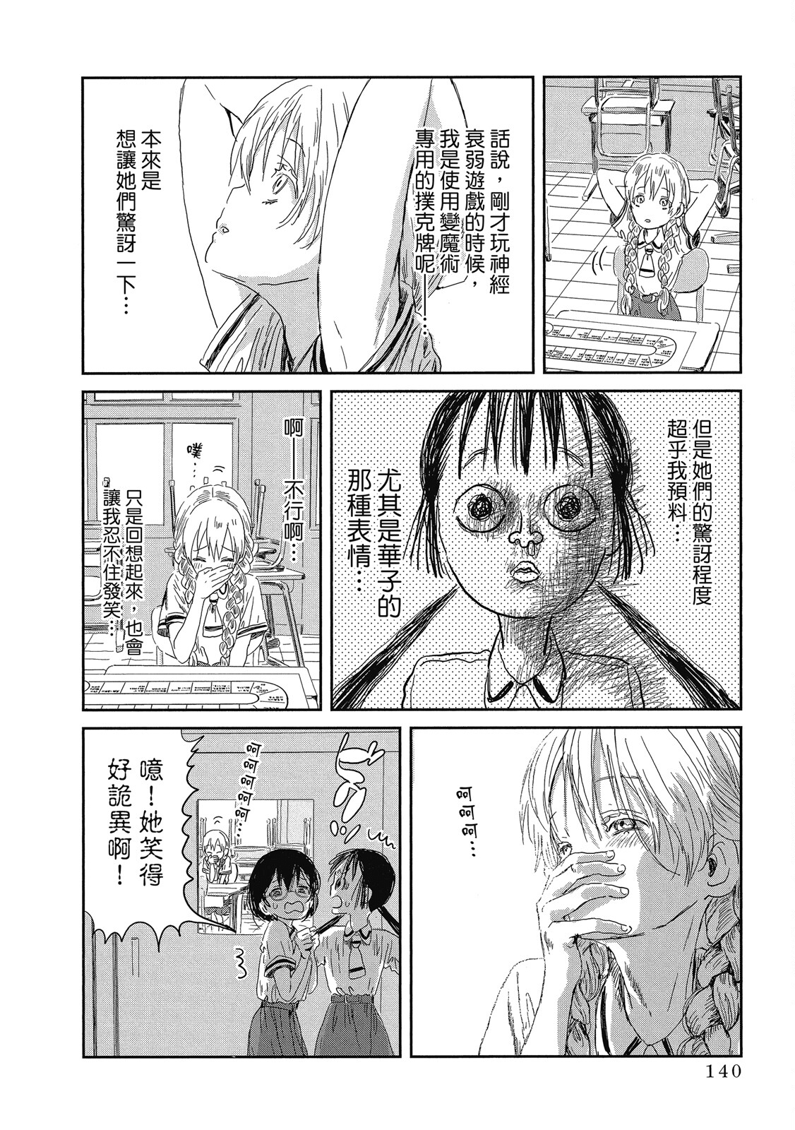 Page 141