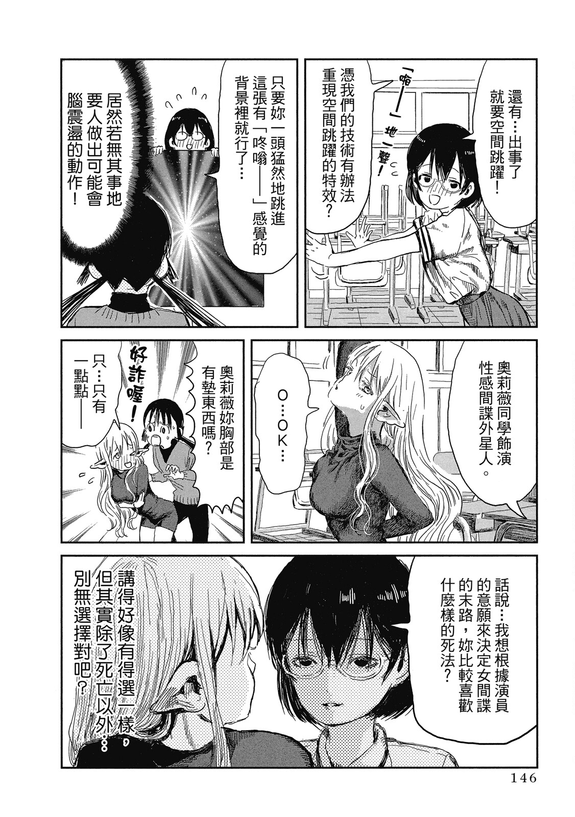 Page 147