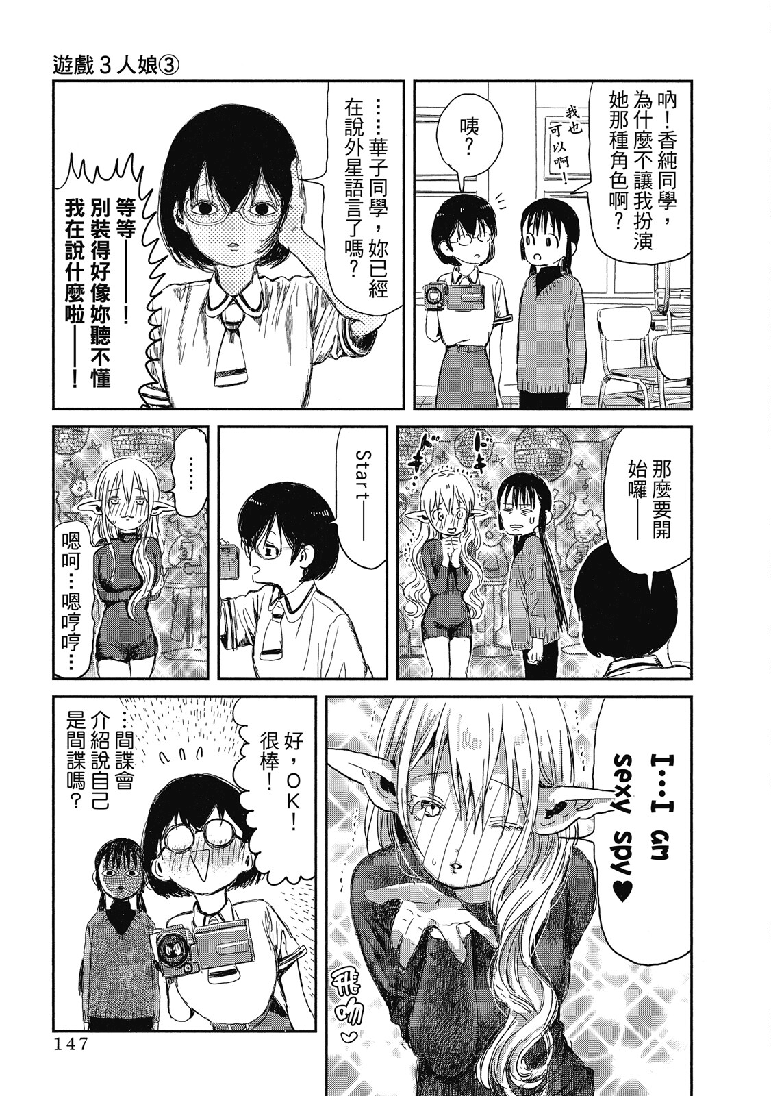 Page 148